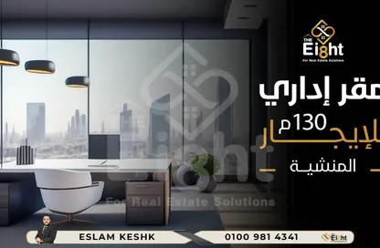 Office Space - Studio - 1 Bathroom for rent in Al Nasr Square - El Mansheya - Hay El Gomrok - Alexandria