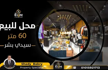 Shop - Studio - 1 Bathroom for sale in Khaled Ibn Al Walid St. - Sidi Beshr - Hay Awal El Montazah - Alexandria