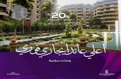 Apartment - 3 Bedrooms - 3 Bathrooms for sale in RI8 New Capital - New Capital Compounds - New Capital City - Cairo