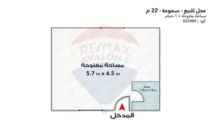 Shop - Studio - 1 Bathroom for sale in Mostafa Kamel St. - Smouha - Hay Sharq - Alexandria