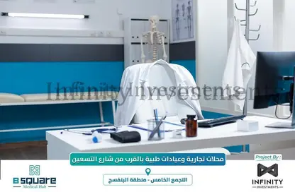 Clinic - Studio - 1 Bathroom for sale in B Square Medical Hub - El Banafseg - New Cairo City - Cairo