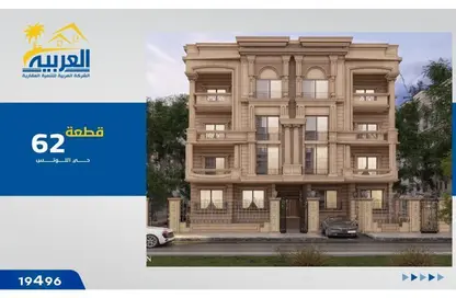 Apartment - 4 Bedrooms - 3 Bathrooms for sale in New Lotus - The 5th Settlement - New Cairo City - Cairo