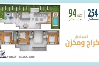 Duplex - 3 Bedrooms - 3 Bathrooms for sale in Al Narges - New Cairo City - Cairo