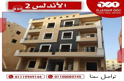 Apartment - 3 Bedrooms - 2 Bathrooms for sale in Al Andalus District - New Cairo City - Cairo