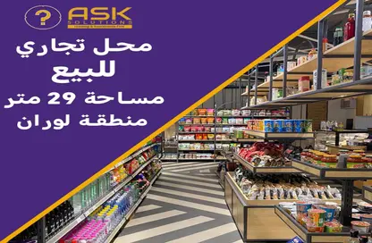 Shop - Studio for sale in Al Ekbal St. - Laurent - Hay Sharq - Alexandria