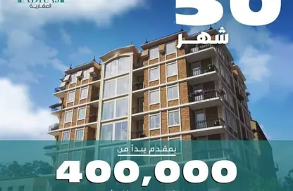 Apartment - 2 Bedrooms - 2 Bathrooms for sale in Hadayek El Ahram - Giza