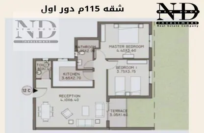 Apartment - 2 Bedrooms - 2 Bathrooms for sale in Tag Sultan - Ring Road - Cairo