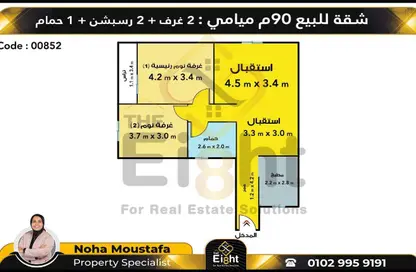 شقة - 2 غرف نوم - 1 حمام للبيع في شارع إسكندر إبراهيم - ميامي - حي اول المنتزة - الاسكندرية