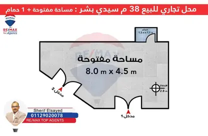 محل تجاري - استوديو - 1 حمام للايجار في سيدي بشر - حي اول المنتزة - الاسكندرية