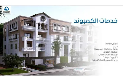 Apartment - 3 Bedrooms - 3 Bathrooms for sale in Bait Alwatan - The 5th Settlement - New Cairo City - Cairo