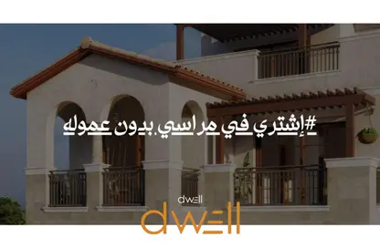 Townhouse - 4 Bedrooms - 3 Bathrooms for sale in Marassi - Sidi Abdel Rahman - North Coast