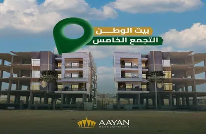 Apartment - 3 Bedrooms - 3 Bathrooms for sale in Bait Alwatan - The 5th Settlement - New Cairo City - Cairo