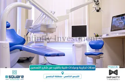 Clinic - Studio - 1 Bathroom for sale in B Square Medical Hub - El Banafseg - New Cairo City - Cairo