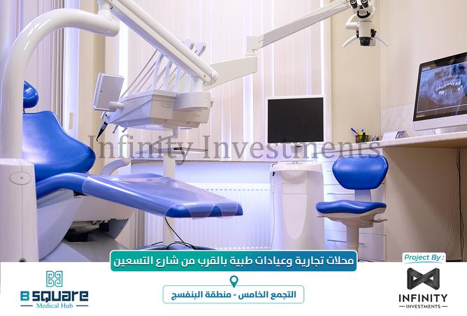 Clinic - Studio - 1 Bathroom for sale in B Square Medical Hub - El Banafseg - New Cairo City - Cairo