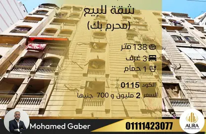 Apartment - 3 Bedrooms - 1 Bathroom for sale in Al Maamoun St. - Moharam Bek - Hay Wasat - Alexandria