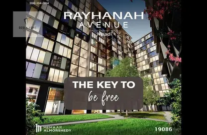 Office Space - Studio - 2 Bathrooms for sale in Rayhanah Avenue - Zahraa El Maadi - Hay El Maadi - Cairo