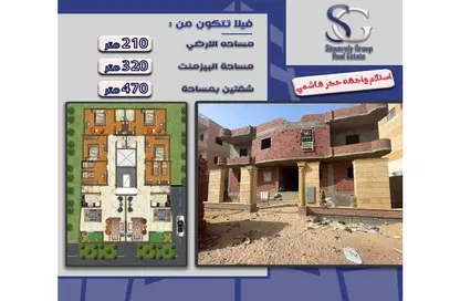 Apartment - 3 Bedrooms - 2 Bathrooms for sale in 4th District - Obour City - Qalyubia