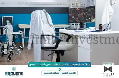 Clinic - Studio - 1 Bathroom for sale in B Square Medical Hub - El Banafseg - New Cairo City - Cairo