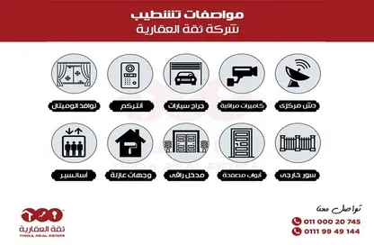 شقة - 3 غرف نوم - 3 حمامات للبيع في بيت الوطن - التجمع الخامس - مدينة القاهرة الجديدة - القاهرة