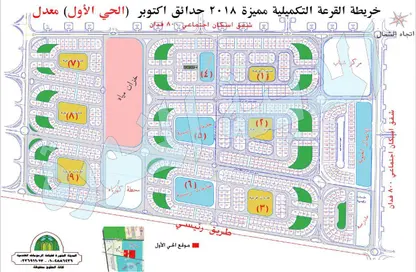 Land - Studio for sale in Al Wahat Road - 6 October City - Giza