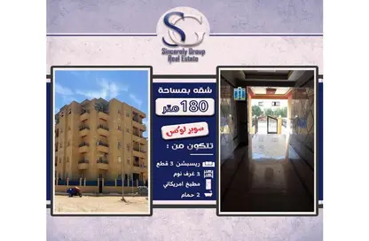 Apartment - 3 Bedrooms - 2 Bathrooms for sale in Mostafa Sadek Al Rafei St. - 9th District - Obour City - Qalyubia