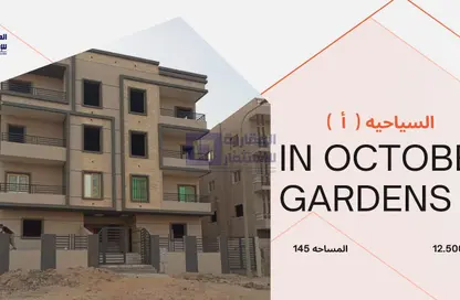 Apartment - 3 Bedrooms - 2 Bathrooms for sale in Touristic 1 - Hadayek October - 6 October City - Giza