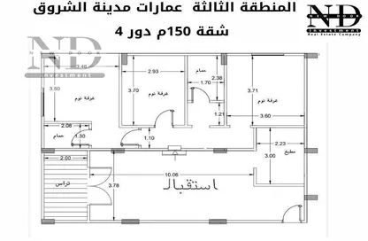 شقة - 3 غرف نوم - 2 حمامات للبيع في المنطقة الثالثة - مدينة الشروق - القاهرة