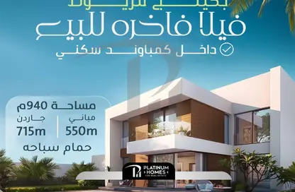 iVilla - 7 Bedrooms - 5 Bathrooms for sale in King Mariout - Hay Al Amereyah - Alexandria