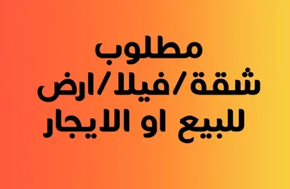 قطعة أرض - استوديو للبيع في طريق المنطقة الصناعية - السنترال - المنطقة الصناعية - مدينة 6 أكتوبر - الجيزة