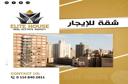 Apartment - 1 Bedroom - 1 Bathroom for rent in Amin Fekry St. - Azarita - Hay Wasat - Alexandria