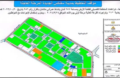 Land - Studio for sale in Solaimaneyah Gardens - 4th District - Sheikh Zayed City - Giza