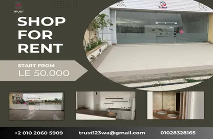 Shop - Studio - 2 Bathrooms for sale in Beverly Hills - Sheikh Zayed Compounds - Sheikh Zayed City - Giza