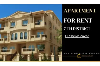 Apartment - 3 Bedrooms - 2 Bathrooms for rent in 7th District - Sheikh Zayed City - Giza