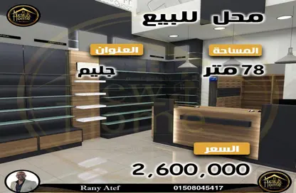 Shop - Studio for sale in Glim - Hay Sharq - Alexandria