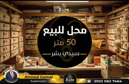 Shop - Studio for sale in Gamal Abdel Nasser St. - El Mandara - Hay Than El Montazah - Alexandria