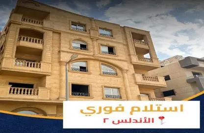 Apartment - 3 Bedrooms - 2 Bathrooms for sale in Al Andalus Buildings - Al Andalus District - New Cairo City - Cairo