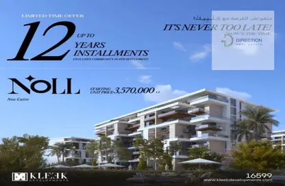 Apartment - 4 Bedrooms - 3 Bathrooms for sale in Noll - 5th Settlement Compounds - The 5th Settlement - New Cairo City - Cairo