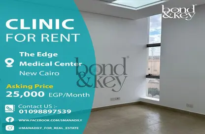 Clinic - Studio - 1 Bathroom for rent in Al Shorouk Road - 1st Neighborhood - 8th District - Shorouk City - Cairo