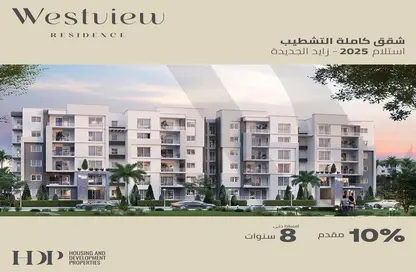 Apartment - 3 Bedrooms - 2 Bathrooms for sale in Westview Residence - New Zayed City - Sheikh Zayed City - Giza