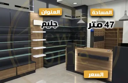 Shop - Studio - 1 Bathroom for sale in Gleim Square - Glim - Hay Sharq - Alexandria