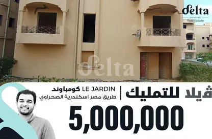 Duplex - 4 Bedrooms - 3 Bathrooms for sale in Le Jardin - 6 October Compounds - 6 October City - Giza