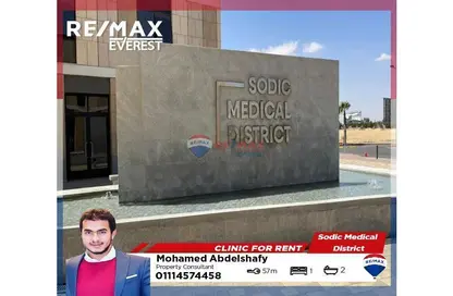 Clinic - Studio - 1 Bathroom for rent in Westown - Sheikh Zayed Compounds - Sheikh Zayed City - Giza