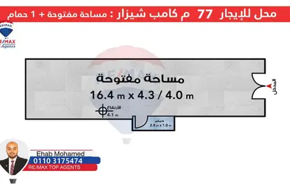 محل تجاري - استوديو - 1 حمام للايجار في كامب شيزار - حي وسط - الاسكندرية