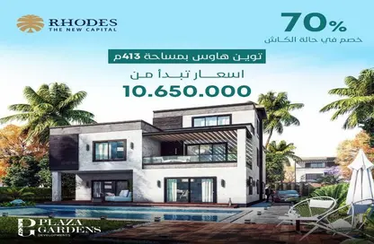 Villa - 5 Bedrooms - 4 Bathrooms for sale in Rhodes - New Capital Compounds - New Capital City - Cairo