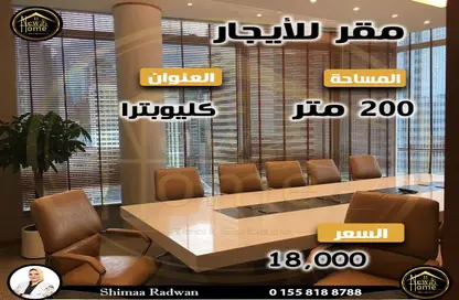 Office Space - Studio - 2 Bathrooms for rent in Cleopatra - Hay Sharq - Alexandria