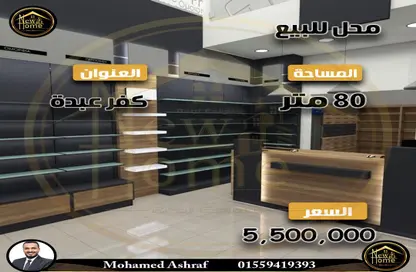 Shop - Studio - 1 Bathroom for sale in Khaleel Al Khayat Basha St. - Kafr Abdo - Roushdy - Hay Sharq - Alexandria