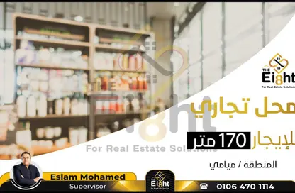 Shop - Studio - 3 Bathrooms for rent in Khalil Hamada St. - Miami - Hay Awal El Montazah - Alexandria