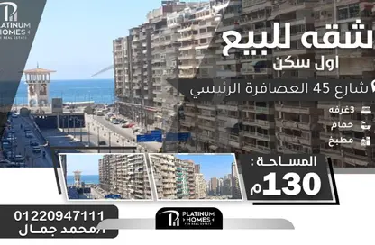 Apartment - 3 Bedrooms - 1 Bathroom for sale in El Asafra Bahary - Asafra - Hay Than El Montazah - Alexandria