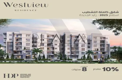 Apartment - 3 Bedrooms - 3 Bathrooms for sale in Terrace Compound - Sheikh Zayed Compounds - Sheikh Zayed City - Giza