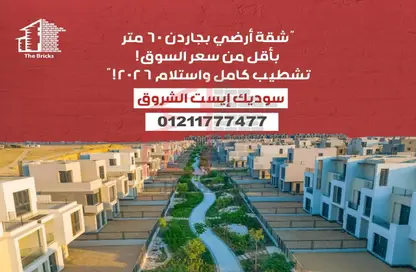 Apartment - 2 Bedrooms - 2 Bathrooms for sale in Sodic East - 6th District - New Heliopolis - Cairo